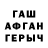 Меф мука Flash Arrow