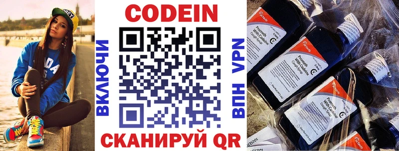 Codein Purple Drank  сайты даркнета наркотические препараты  Ермолино 
