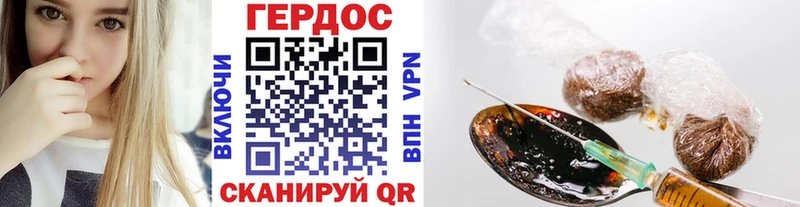 Героин белый  Ермолино 