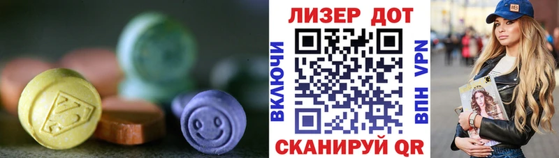 Лсд 25 экстази ecstasy  Ермолино 