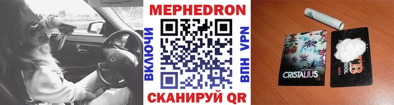 Мефедрон кристаллы  Ермолино 