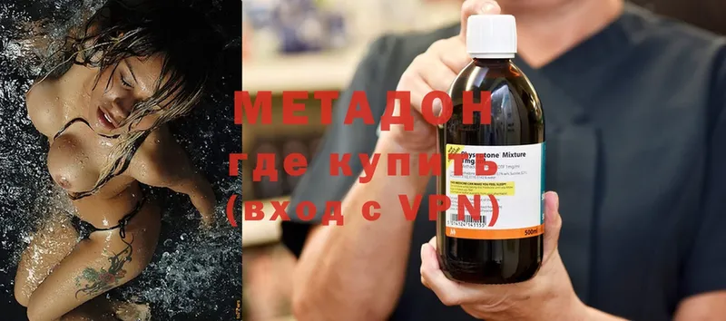 Метадон methadone  мориарти Telegram  Ермолино 