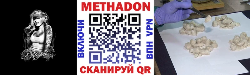 Метадон VHQ Ермолино