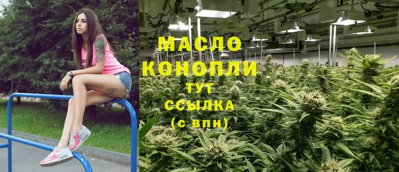 Дистиллят ТГК THC oil  мега онион  Ермолино 